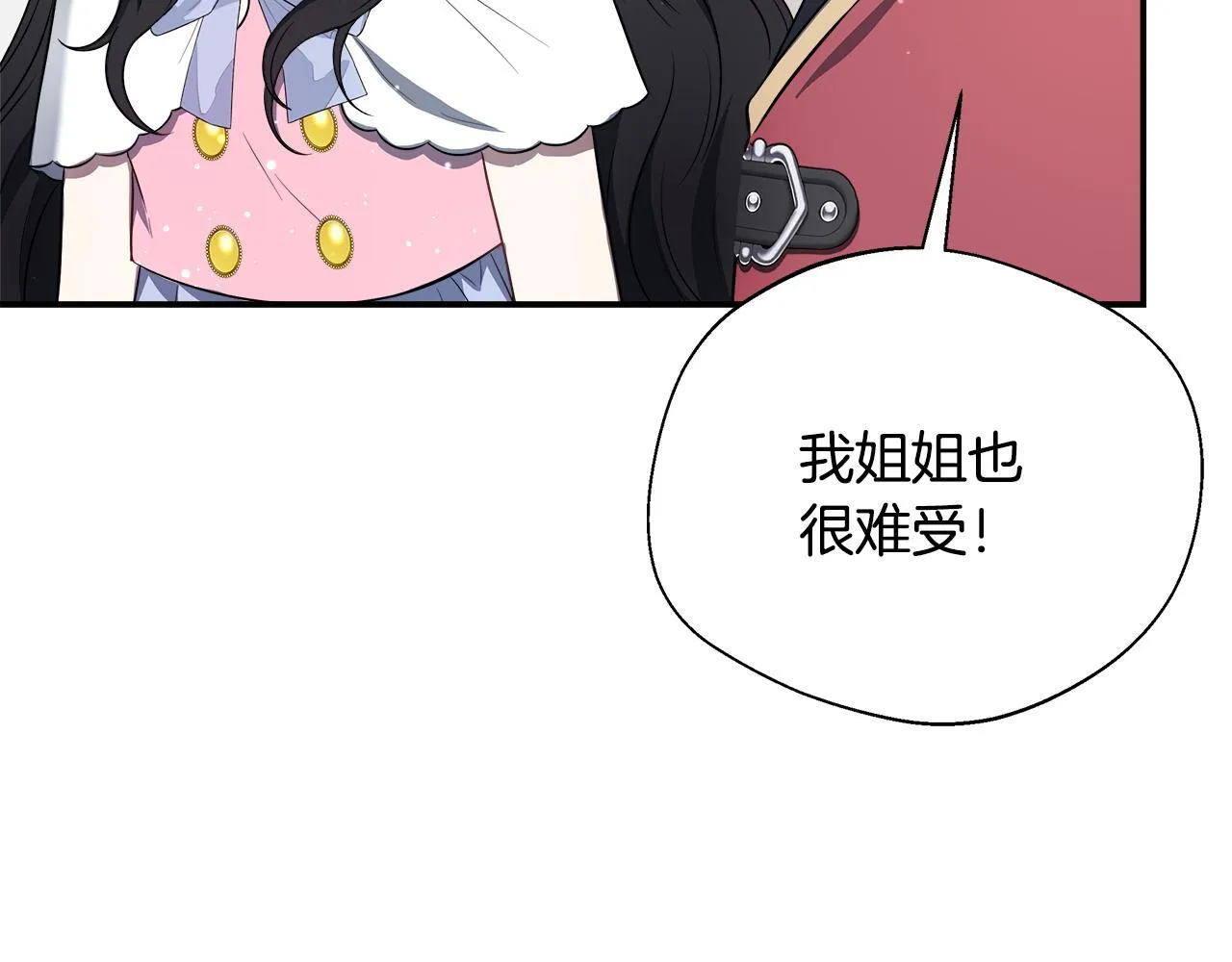 第58话 不是卡伦的错 第180页