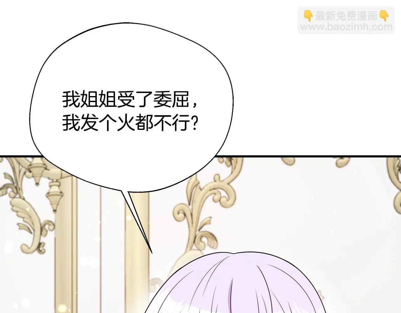 第58话 不是卡伦的错 第182页