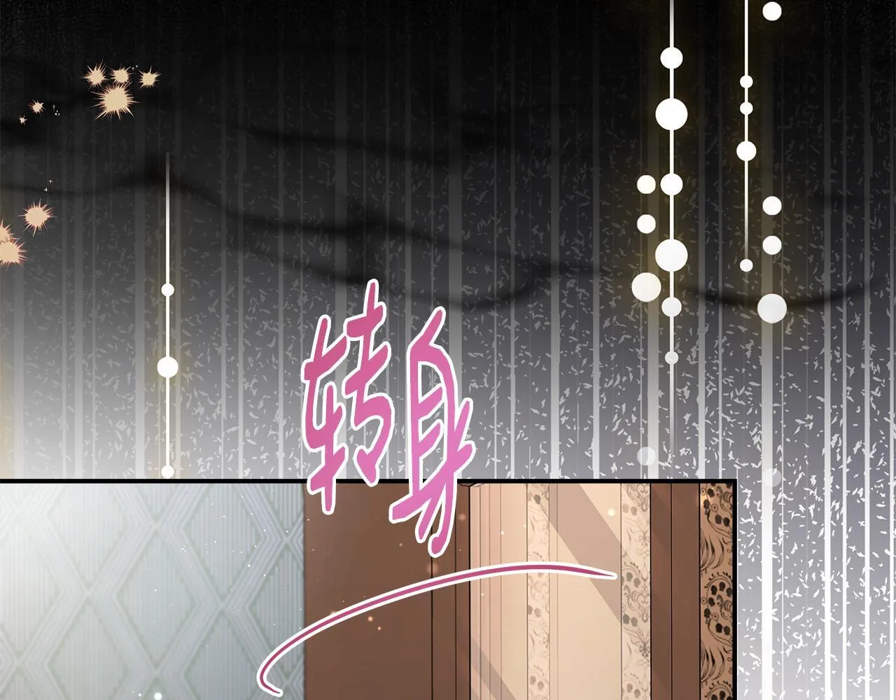 第58话 不是卡伦的错 第188页