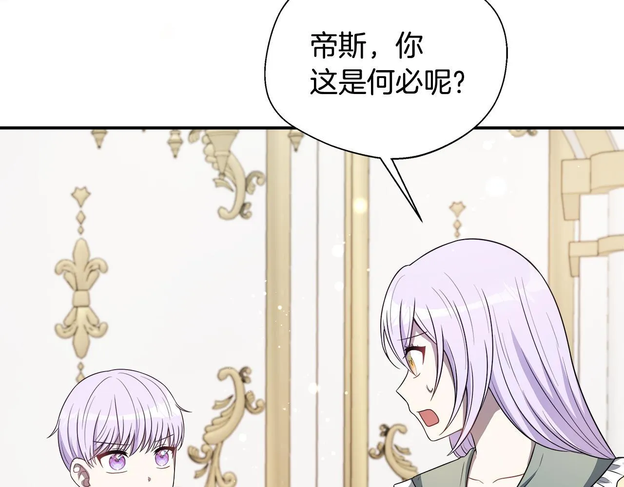 第58话 不是卡伦的错 第191页