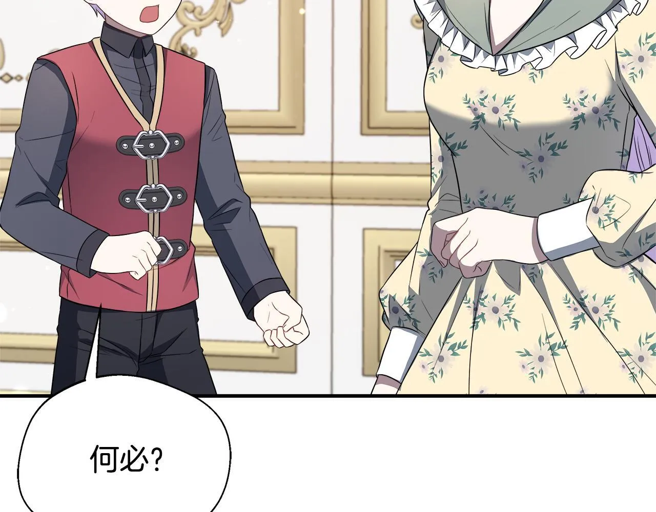 第58话 不是卡伦的错 第192页