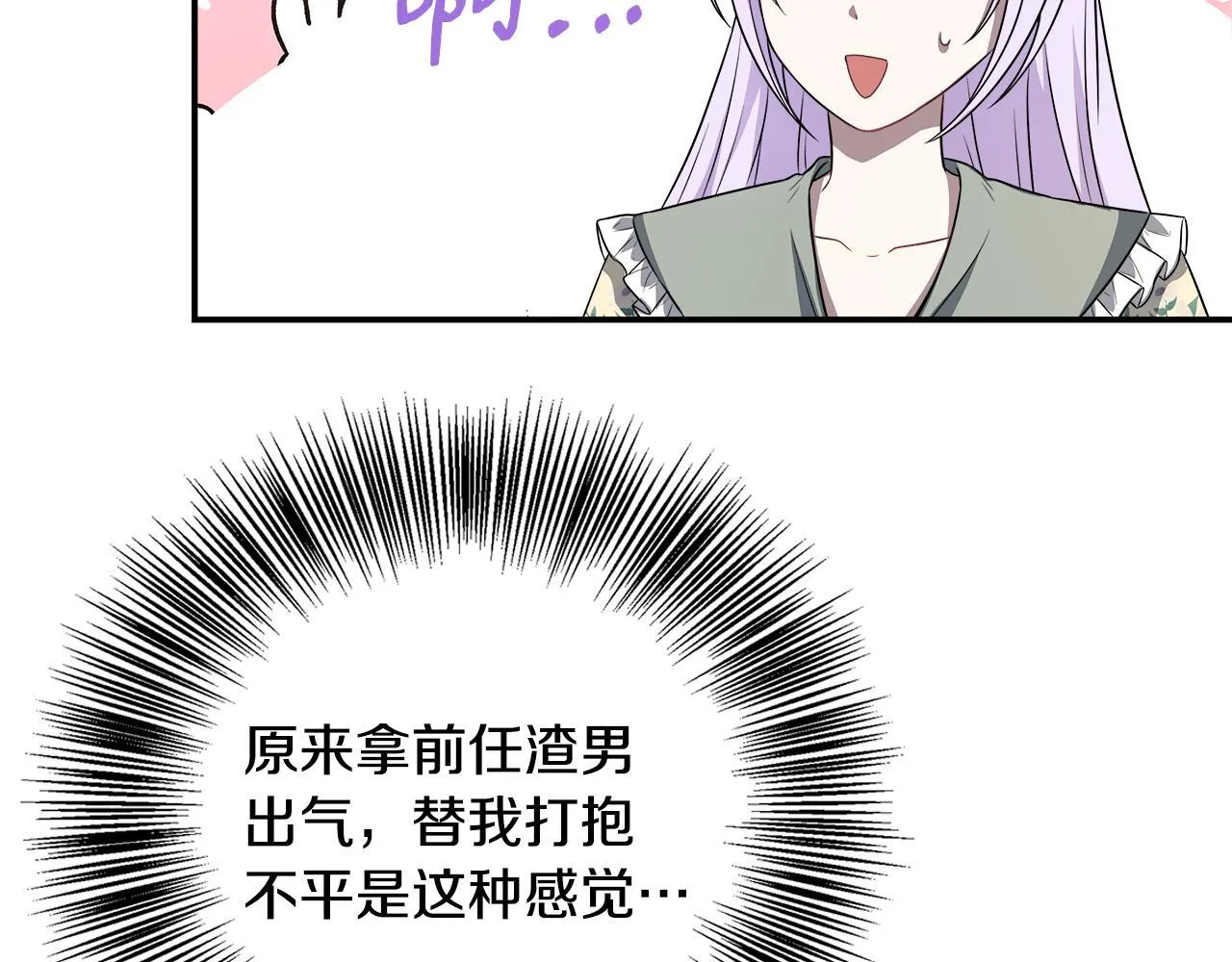 第58话 不是卡伦的错 第199页