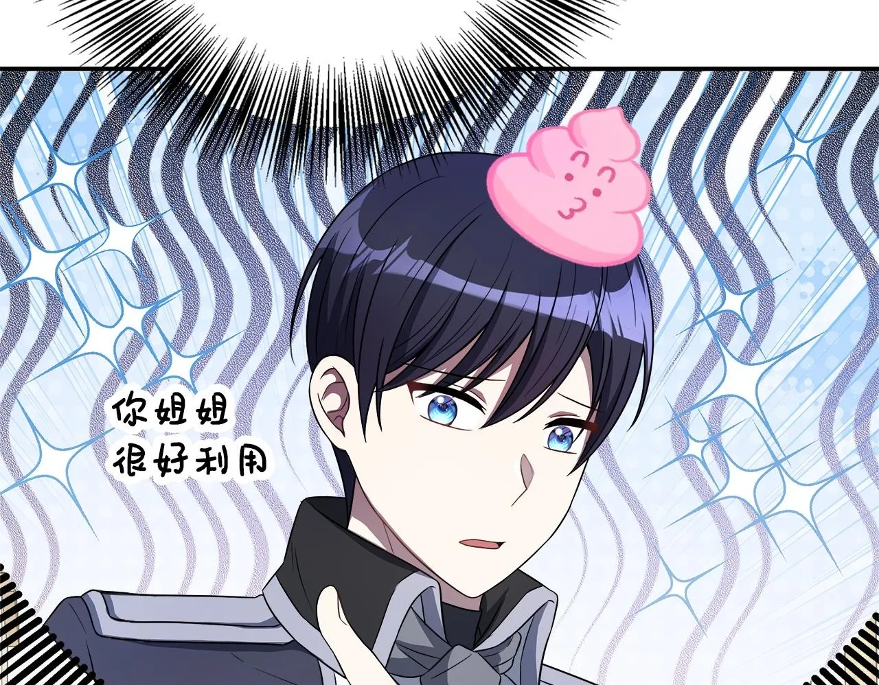第58话 不是卡伦的错 第200页