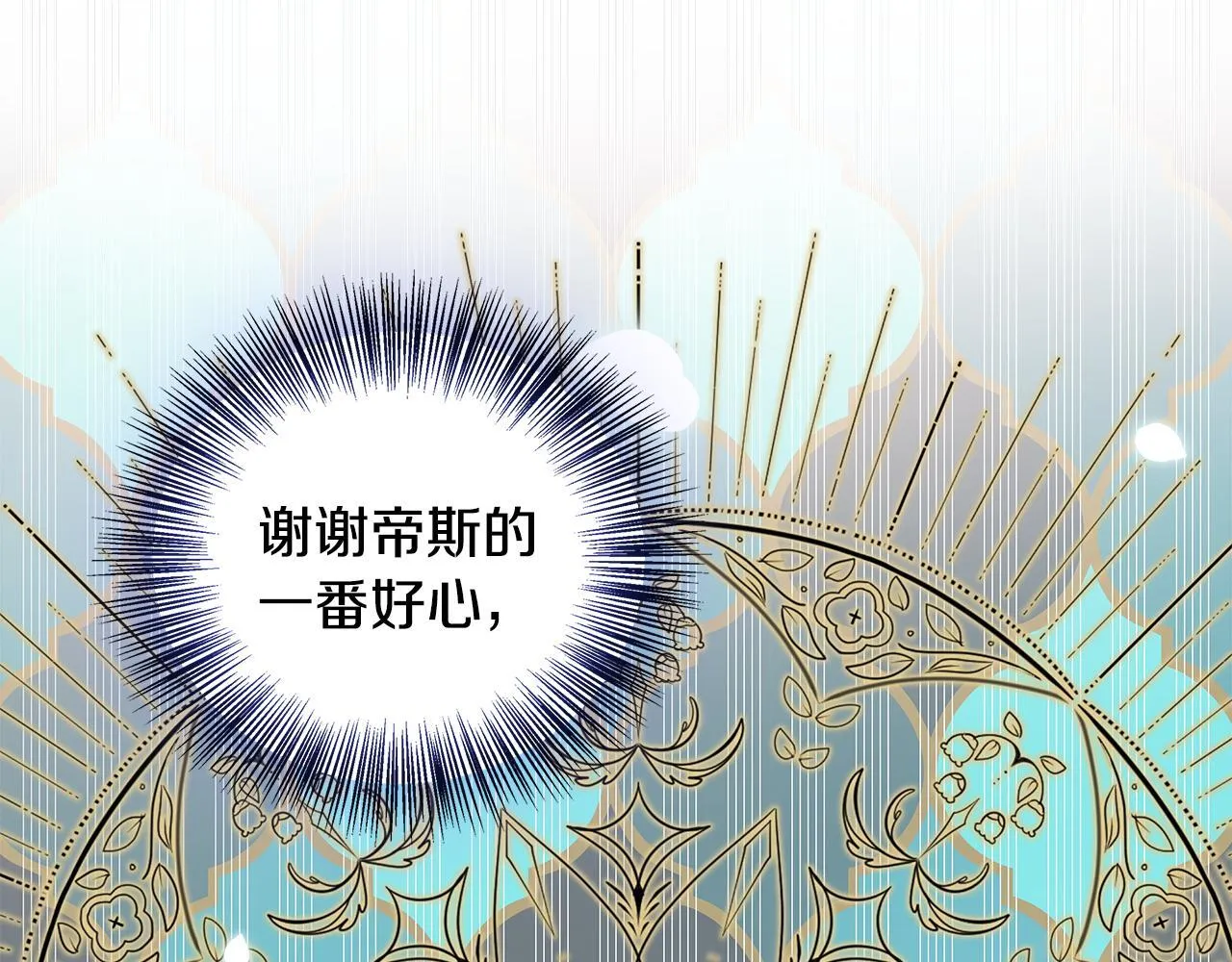 第58话 不是卡伦的错 第202页