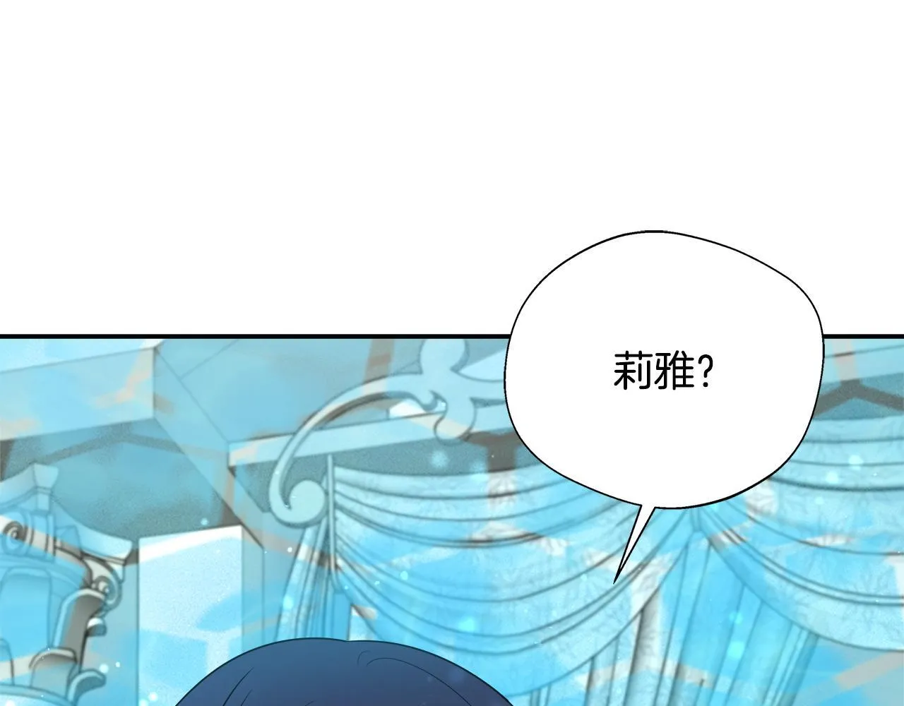 第59话 悔婚了也做朋友吧 第7页
