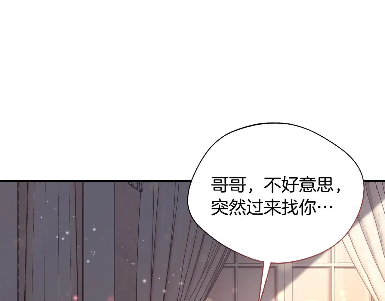 第59话 悔婚了也做朋友吧 第11页