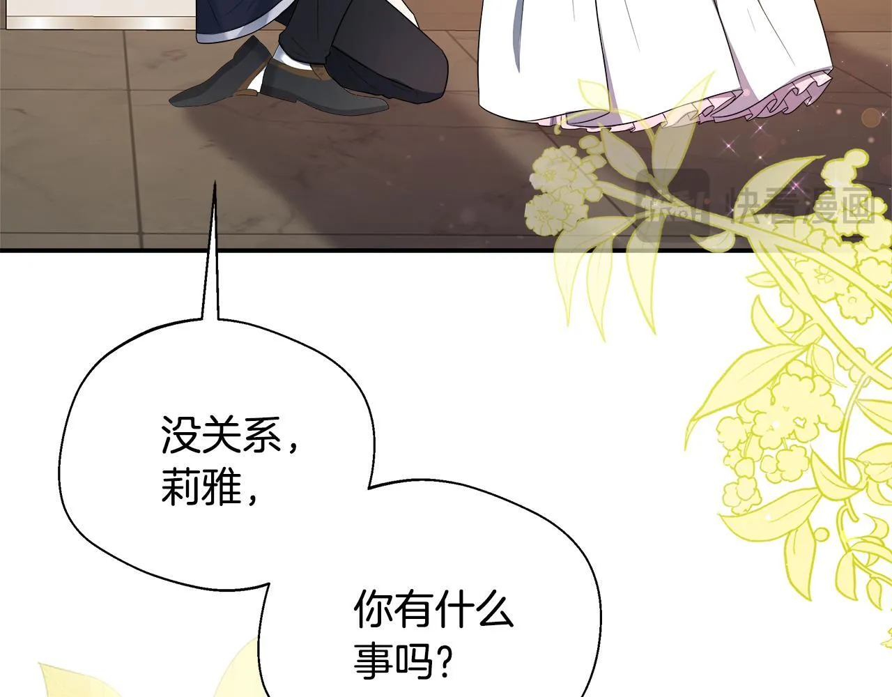 第59话 悔婚了也做朋友吧 第13页