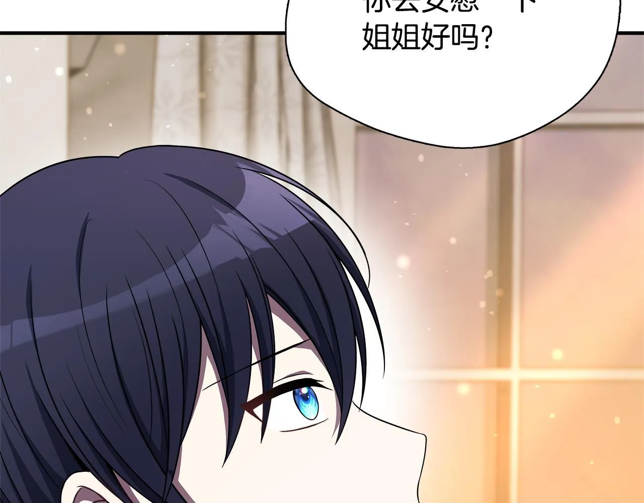 第59话 悔婚了也做朋友吧 第19页