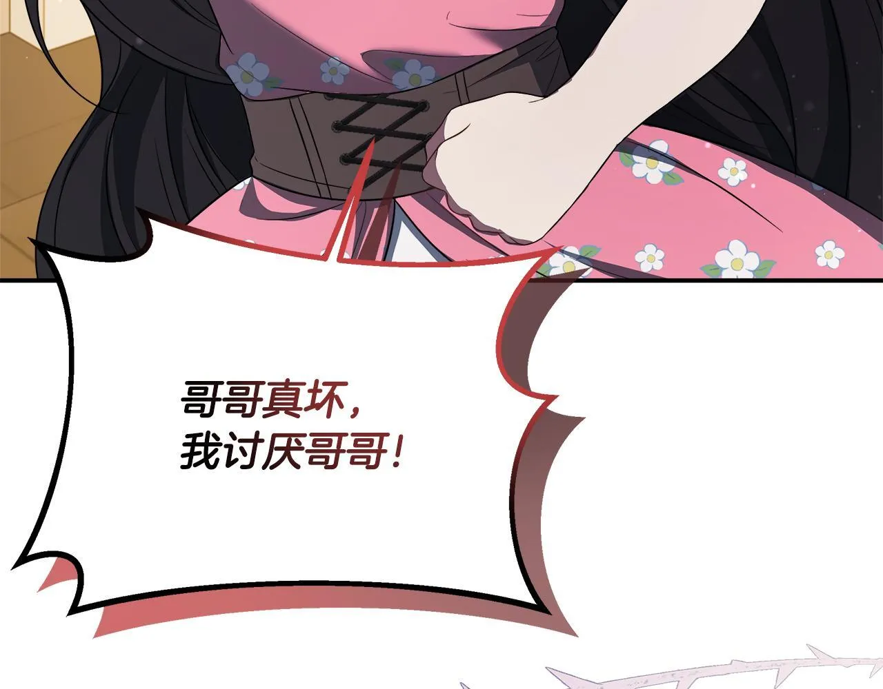 第59话 悔婚了也做朋友吧 第37页