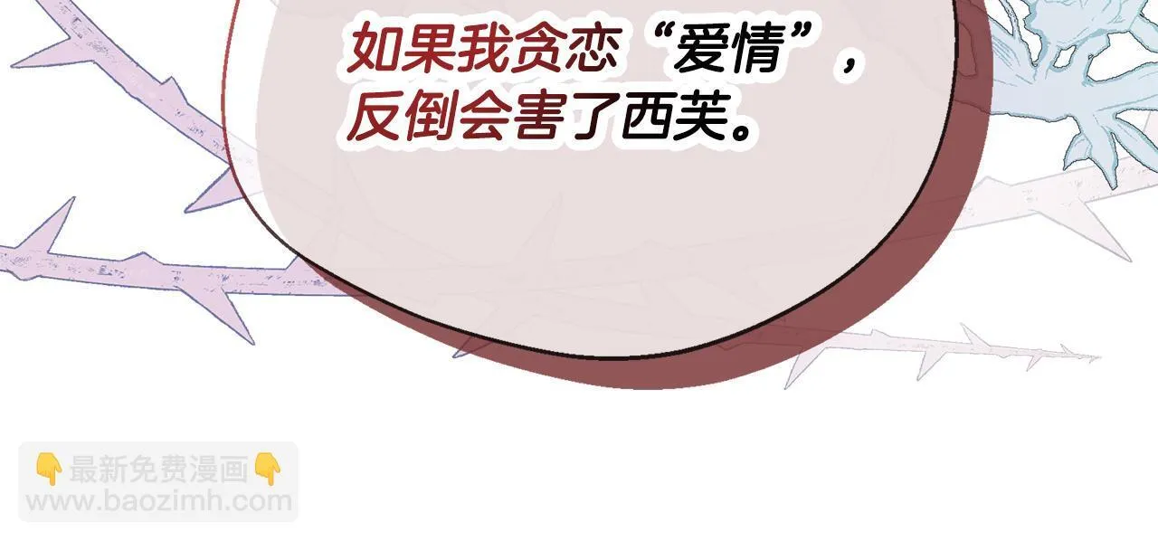 第59话 悔婚了也做朋友吧 第43页