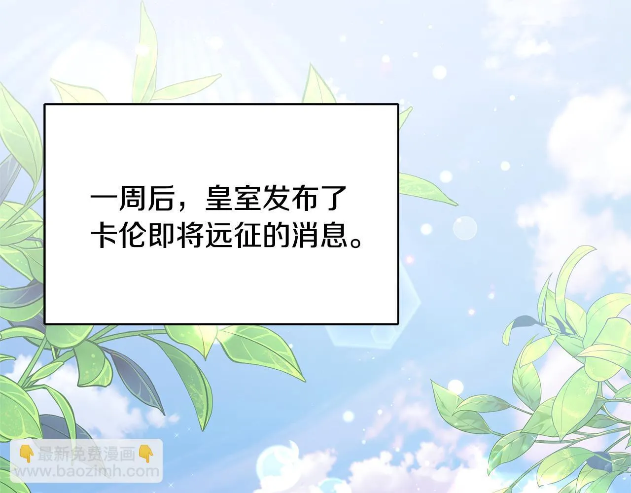 第59话 悔婚了也做朋友吧 第49页
