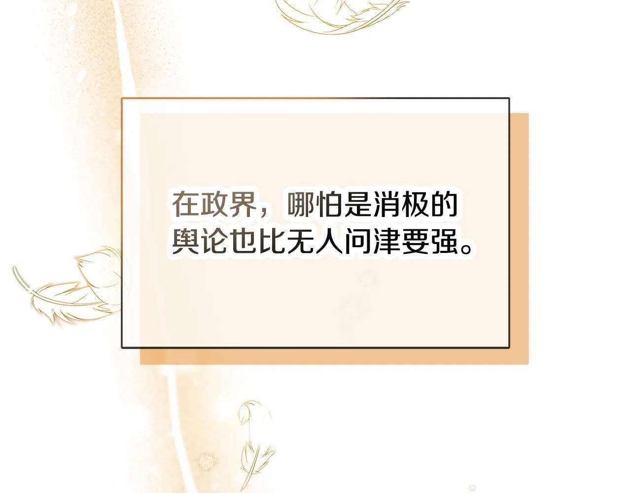 第59话 悔婚了也做朋友吧 第53页