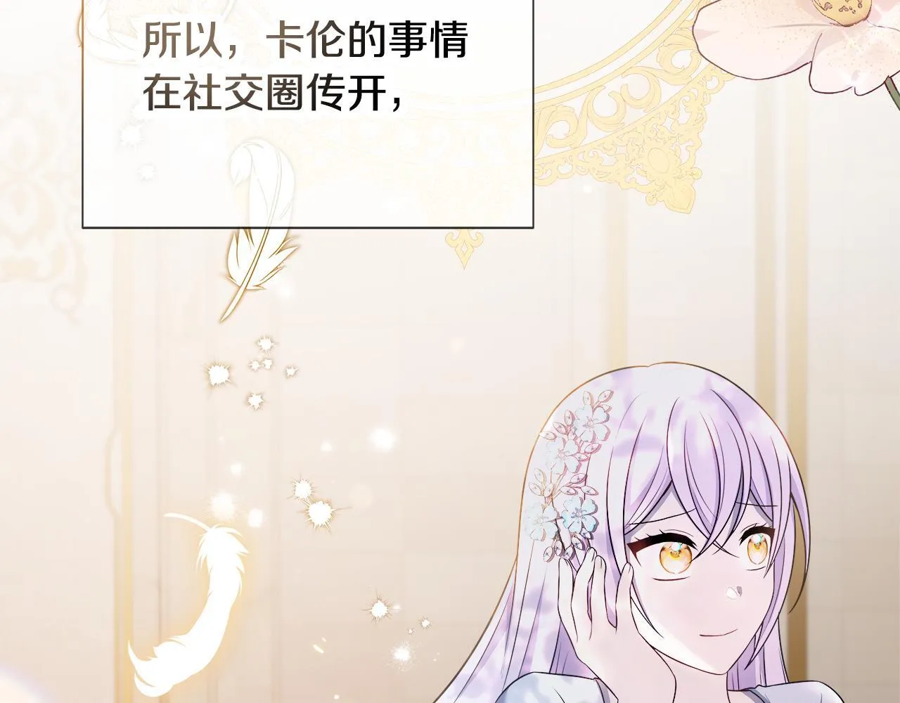 第59话 悔婚了也做朋友吧 第55页