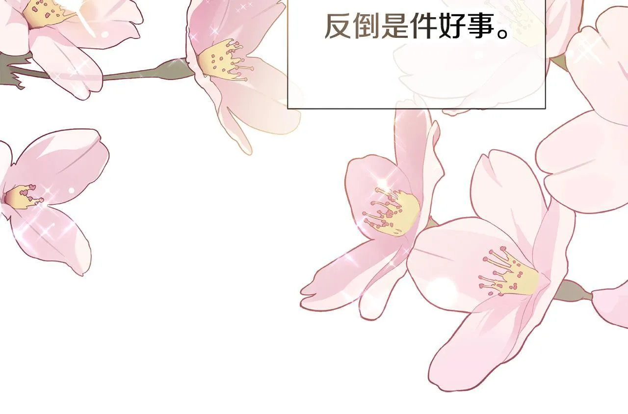 第59话 悔婚了也做朋友吧 第57页
