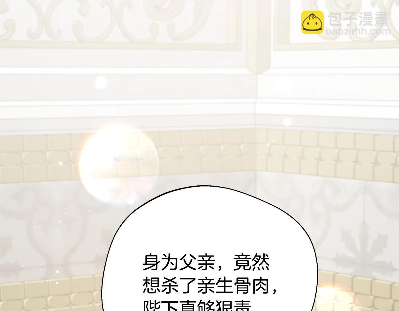 第59话 悔婚了也做朋友吧 第59页