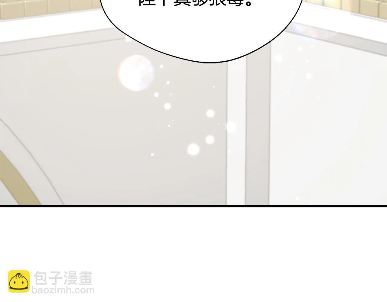 第59话 悔婚了也做朋友吧 第60页