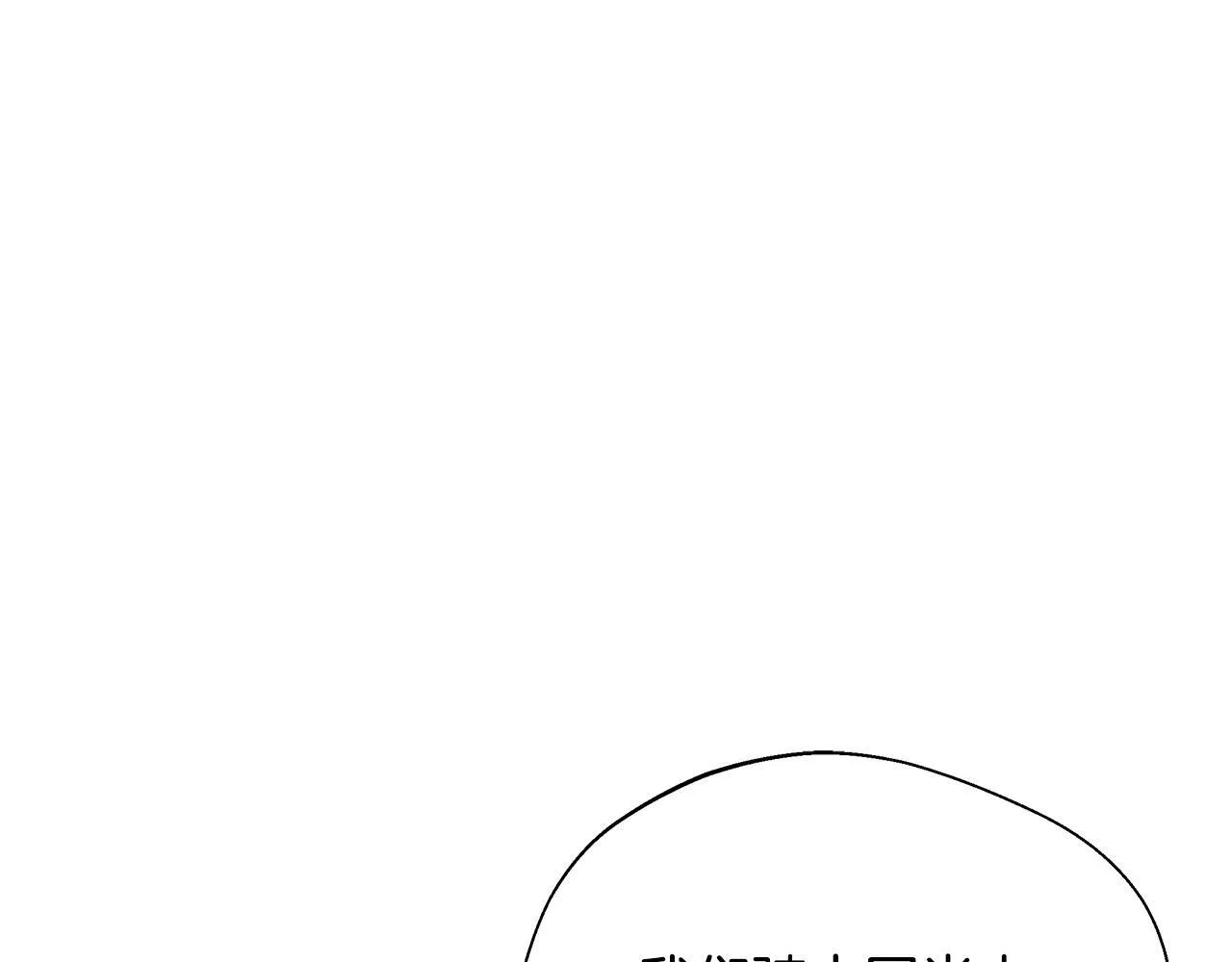 第59话 悔婚了也做朋友吧 第61页