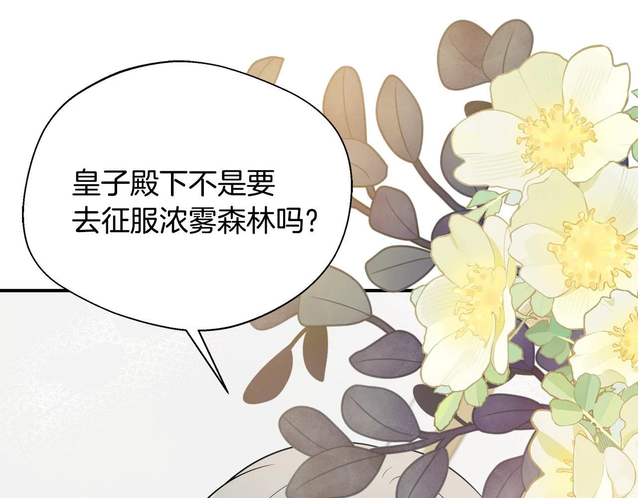 第59话 悔婚了也做朋友吧 第68页