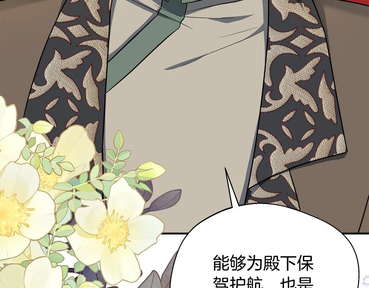 第59话 悔婚了也做朋友吧 第70页