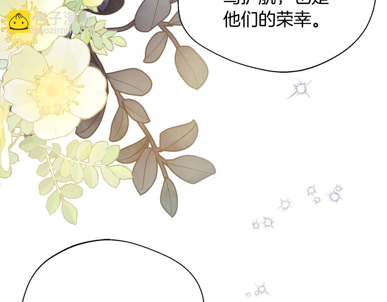 第59话 悔婚了也做朋友吧 第71页