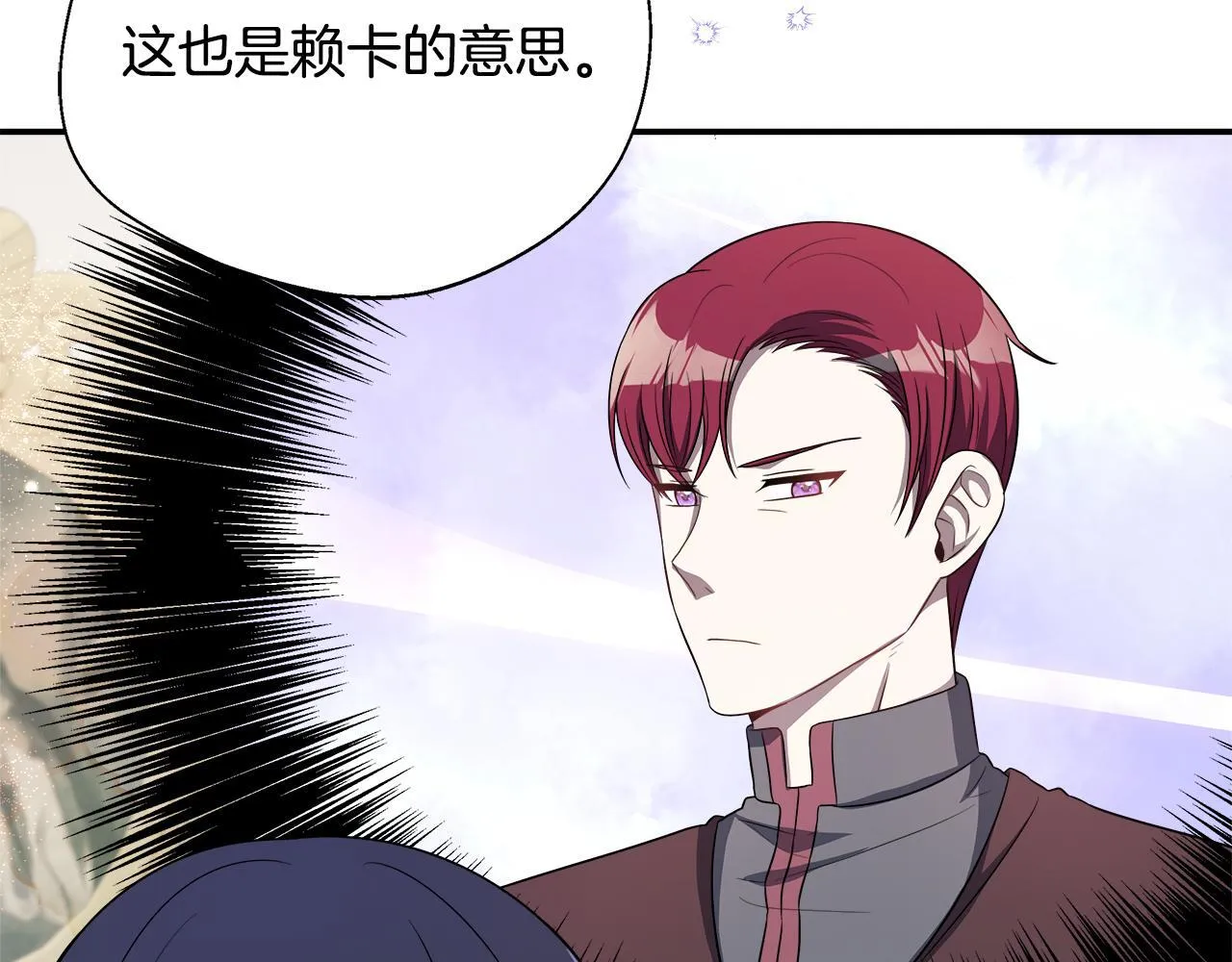 第59话 悔婚了也做朋友吧 第72页