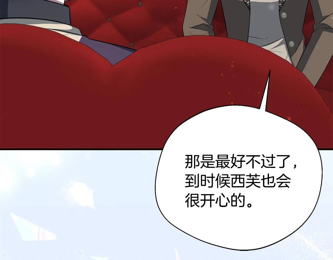第59话 悔婚了也做朋友吧 第77页