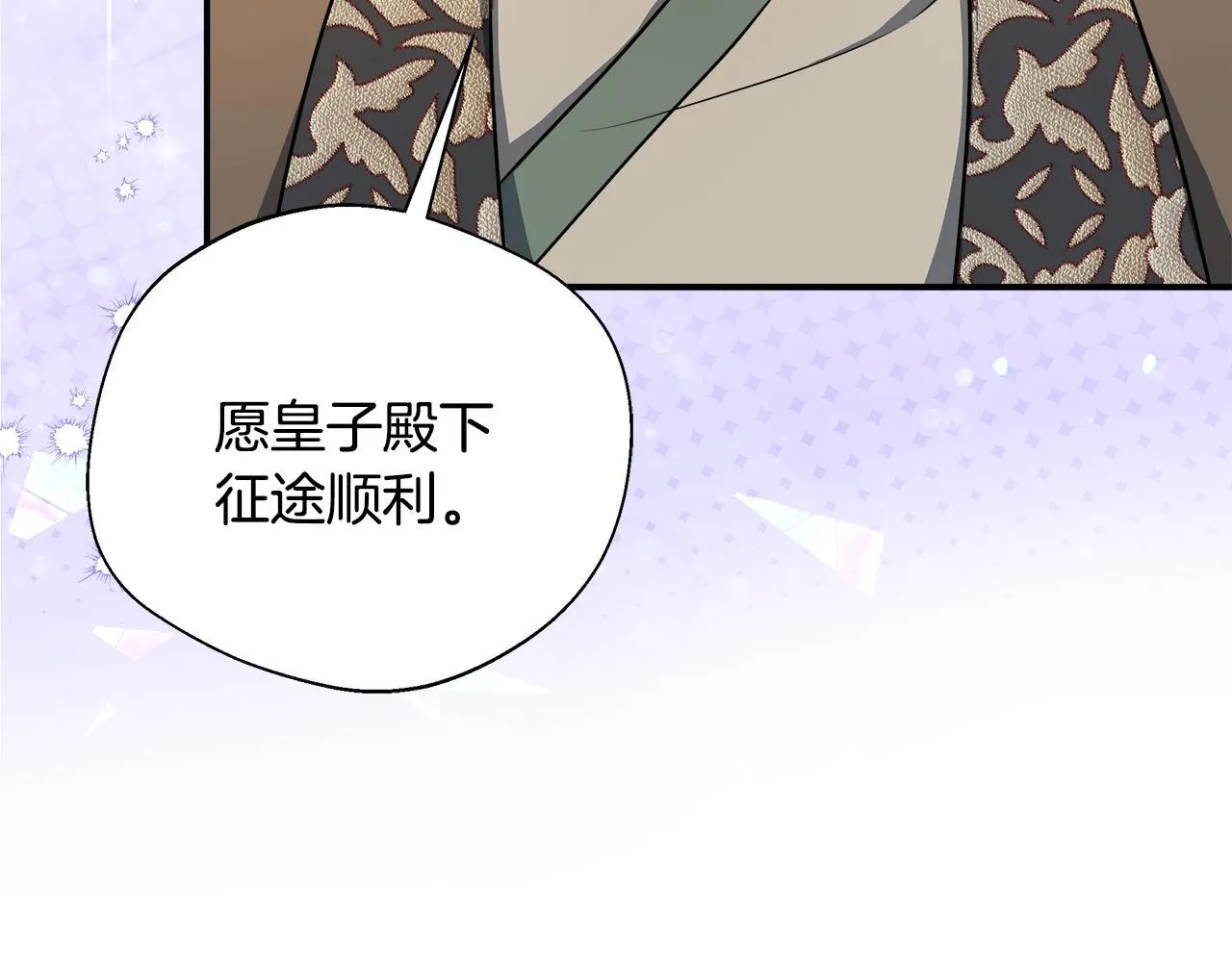 第59话 悔婚了也做朋友吧 第80页