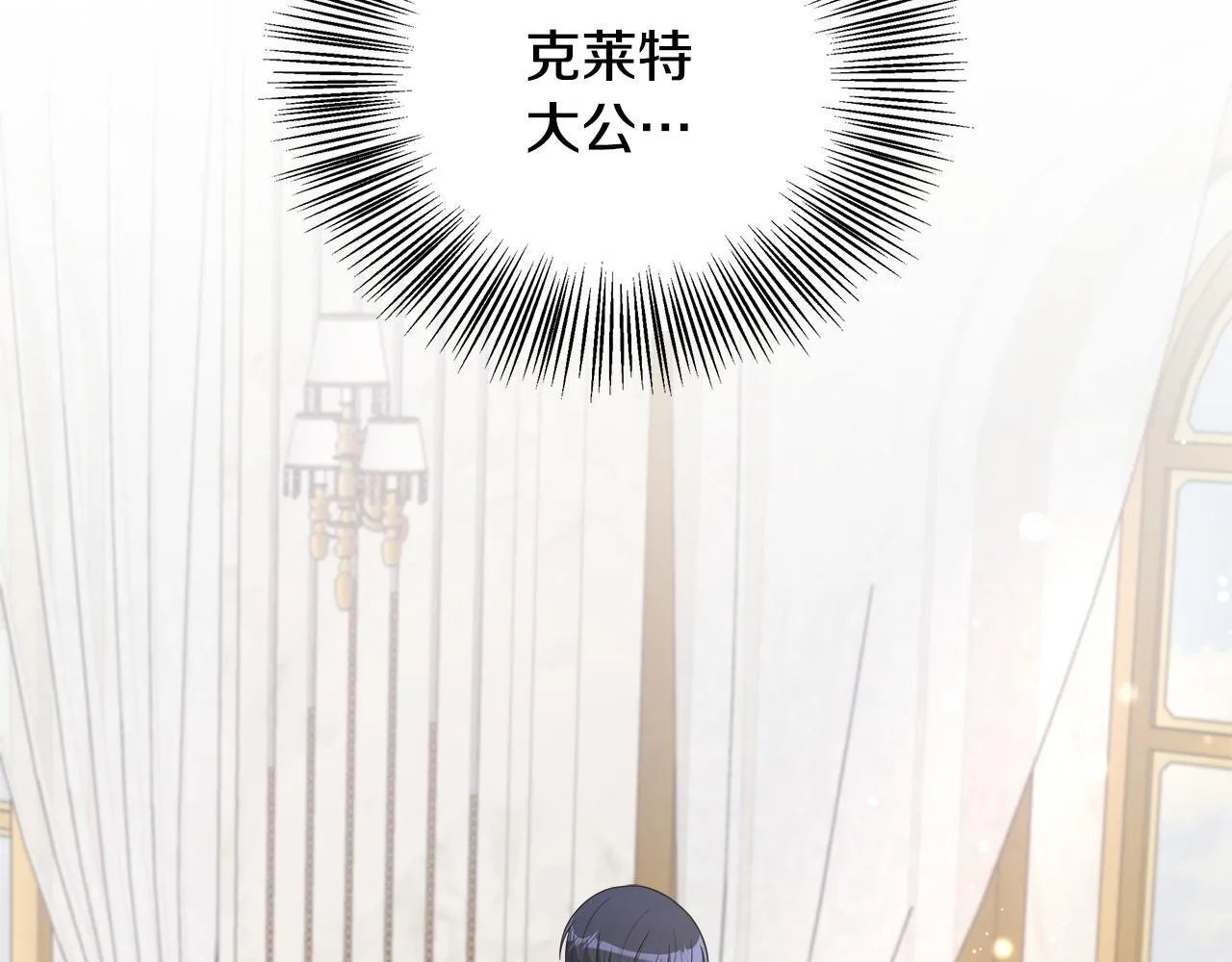 第59话 悔婚了也做朋友吧 第83页