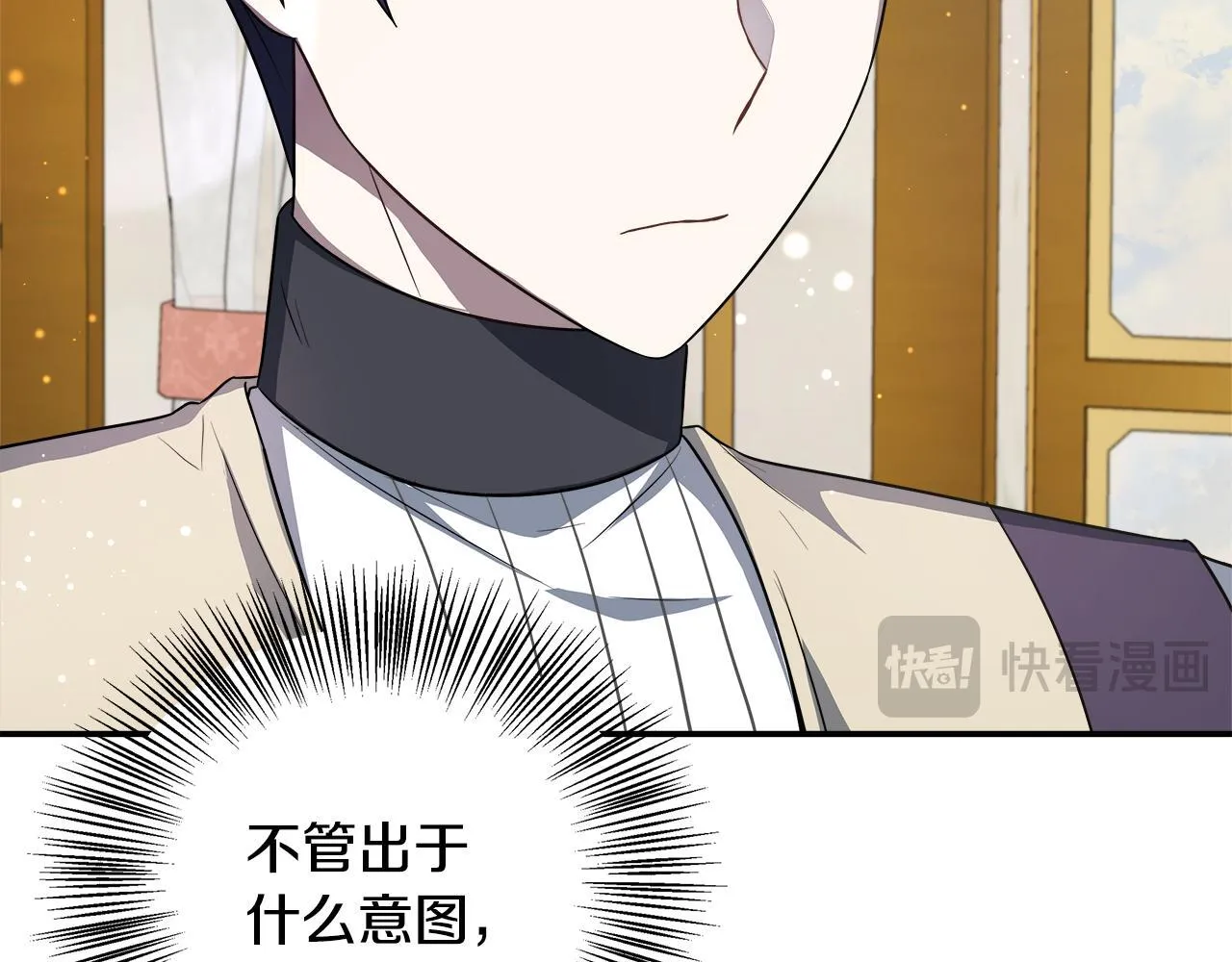 第59话 悔婚了也做朋友吧 第89页