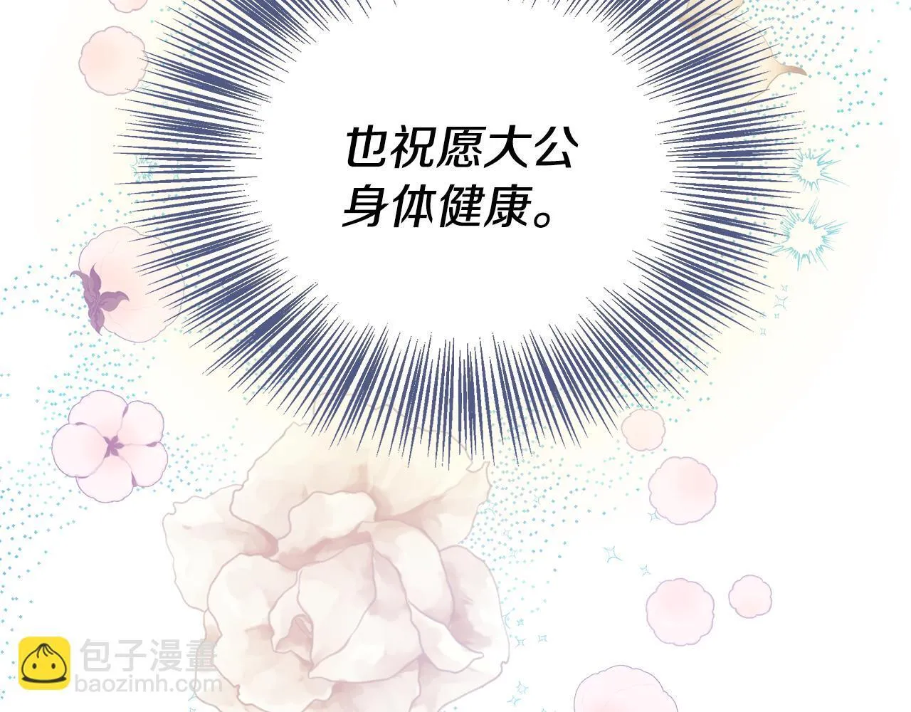 第59话 悔婚了也做朋友吧 第94页