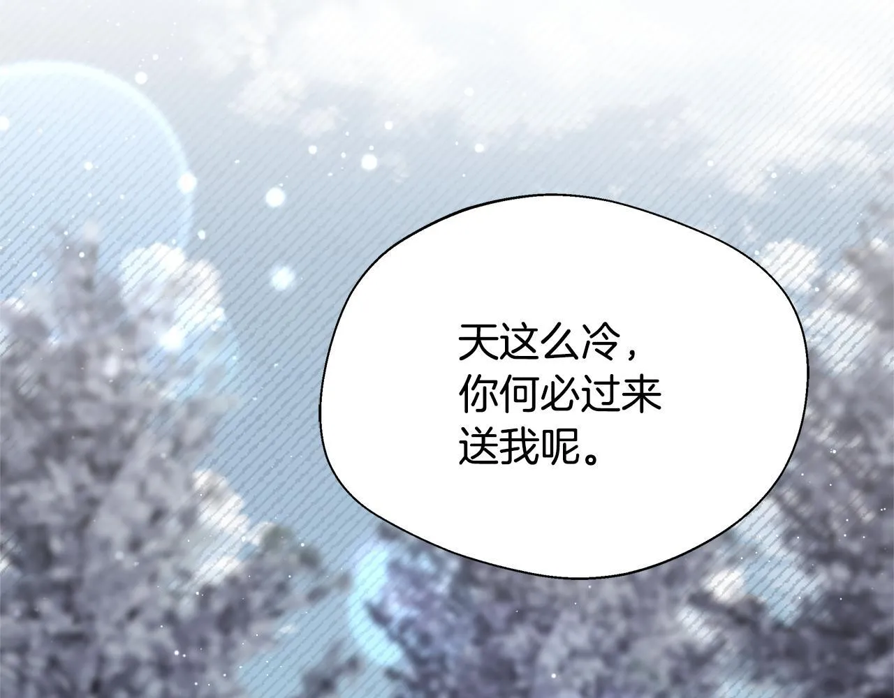 第59话 悔婚了也做朋友吧 第103页