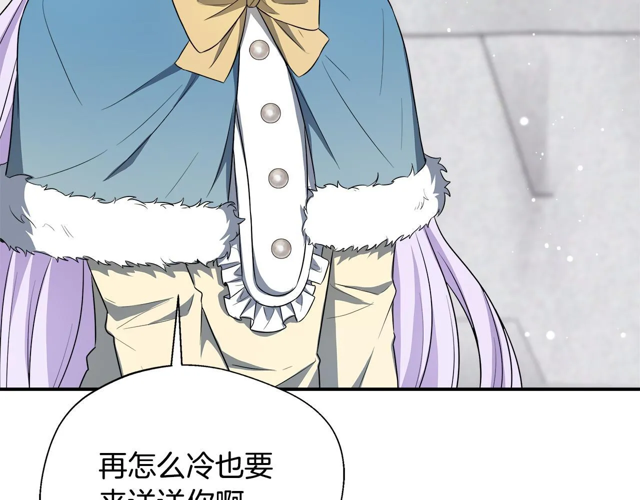 第59话 悔婚了也做朋友吧 第105页