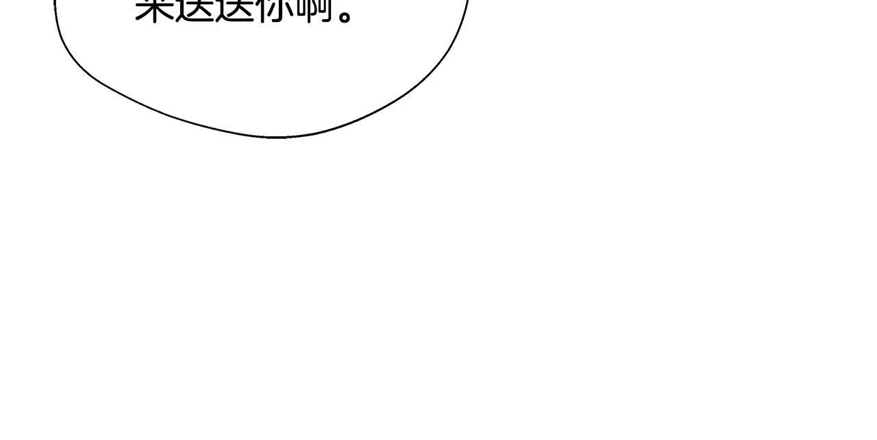 第59话 悔婚了也做朋友吧 第106页