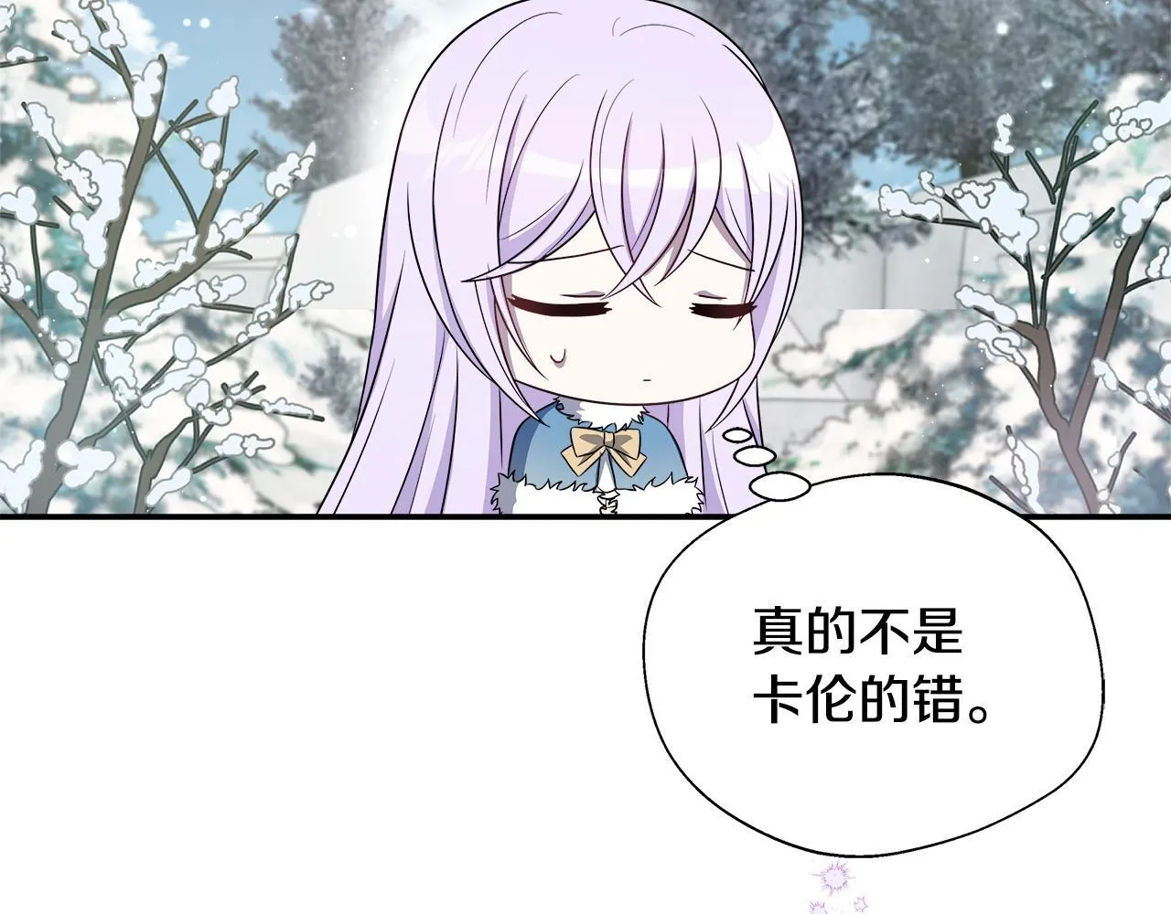 第59话 悔婚了也做朋友吧 第110页