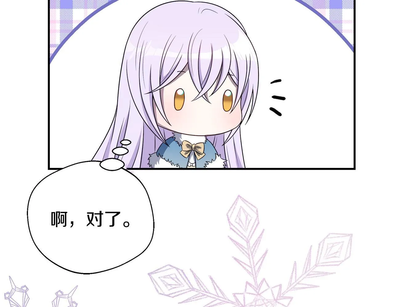 第59话 悔婚了也做朋友吧 第112页