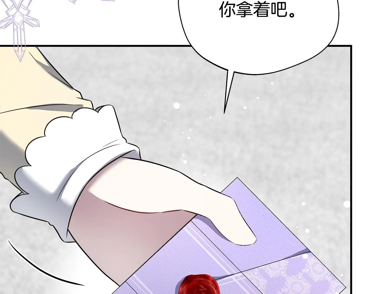 第59话 悔婚了也做朋友吧 第114页