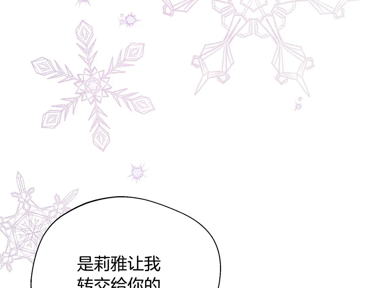第59话 悔婚了也做朋友吧 第116页