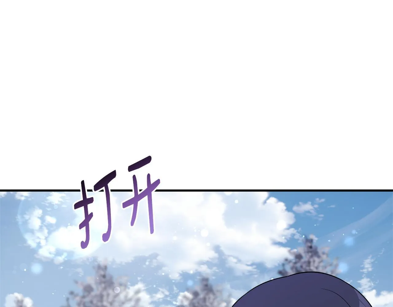 第59话 悔婚了也做朋友吧 第120页