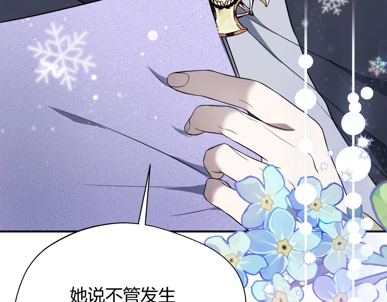 第59话 悔婚了也做朋友吧 第128页