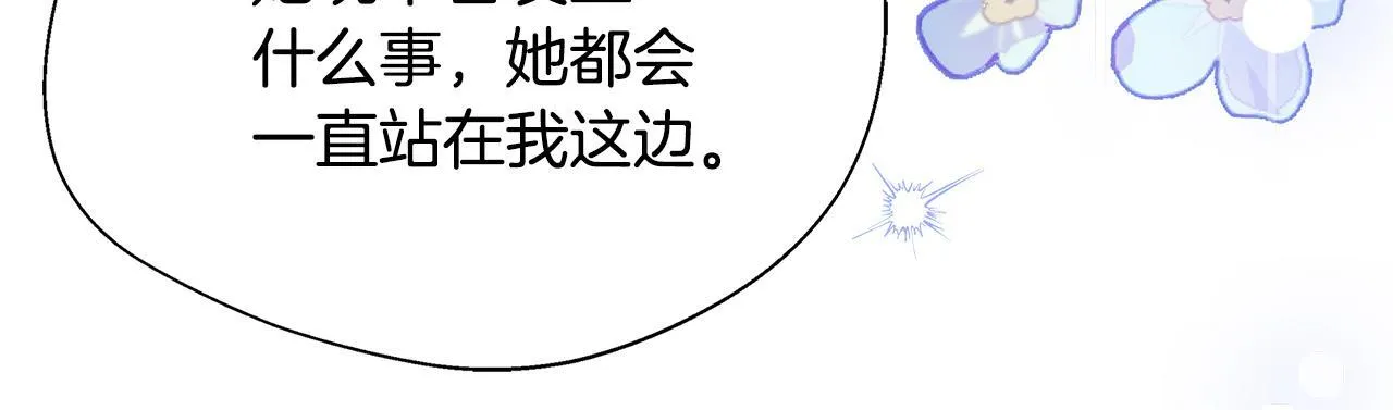 第59话 悔婚了也做朋友吧 第129页
