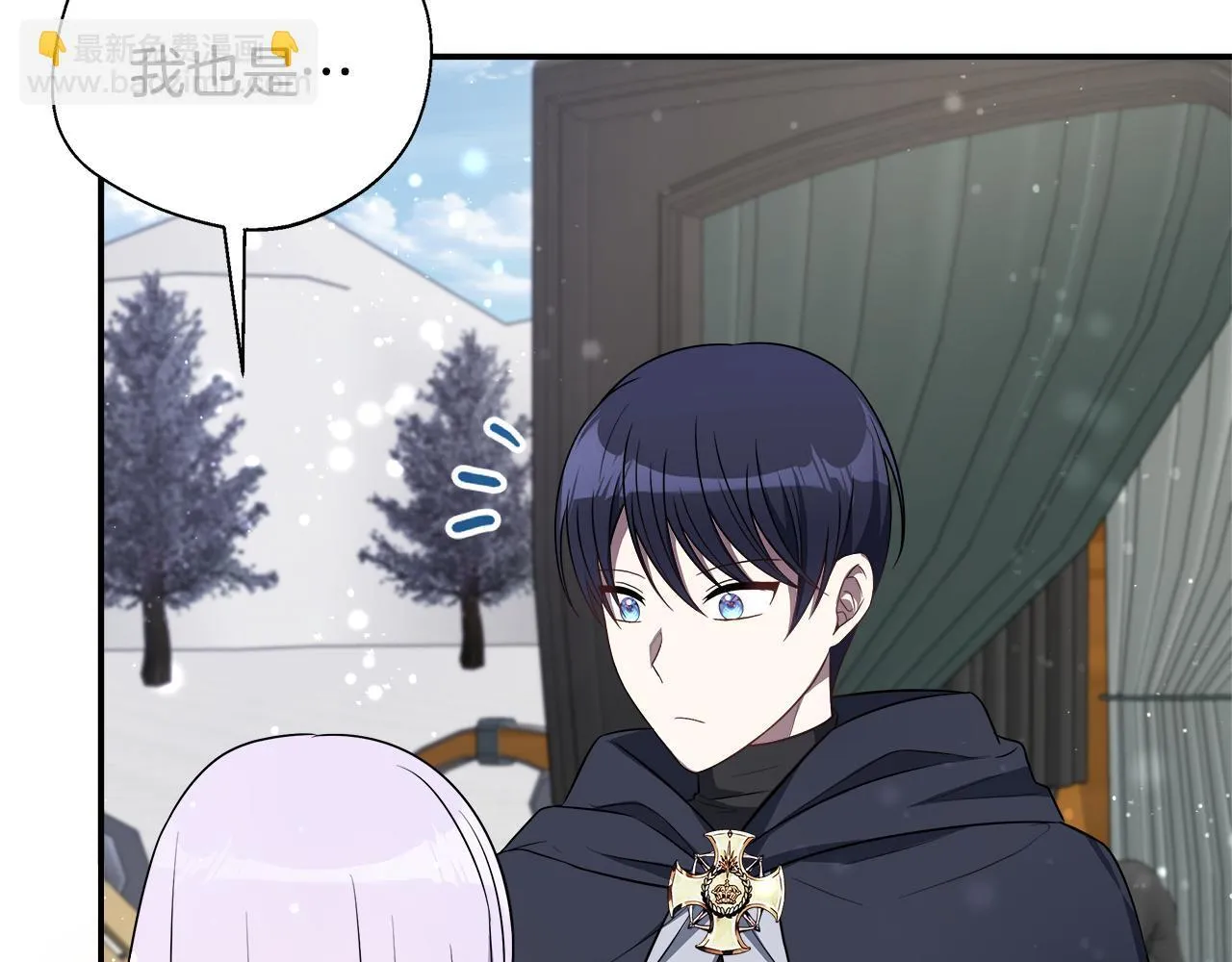 第59话 悔婚了也做朋友吧 第134页
