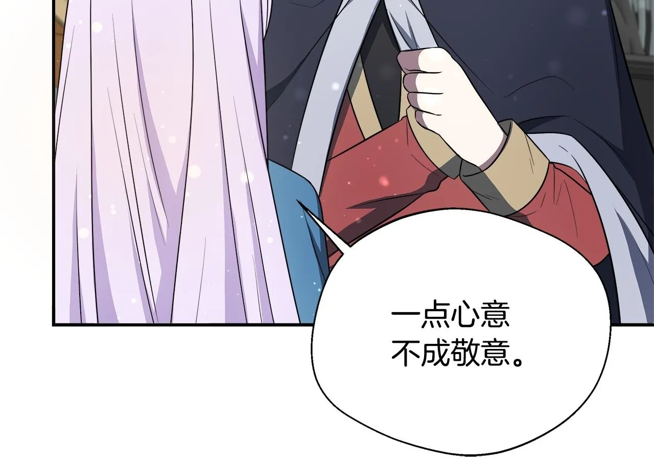 第59话 悔婚了也做朋友吧 第135页