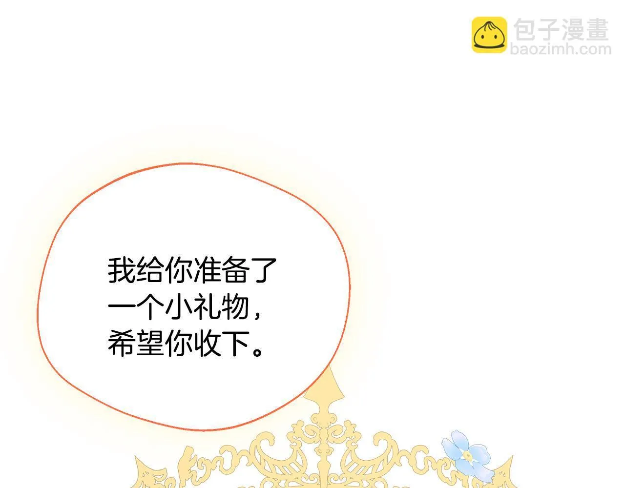 第59话 悔婚了也做朋友吧 第136页