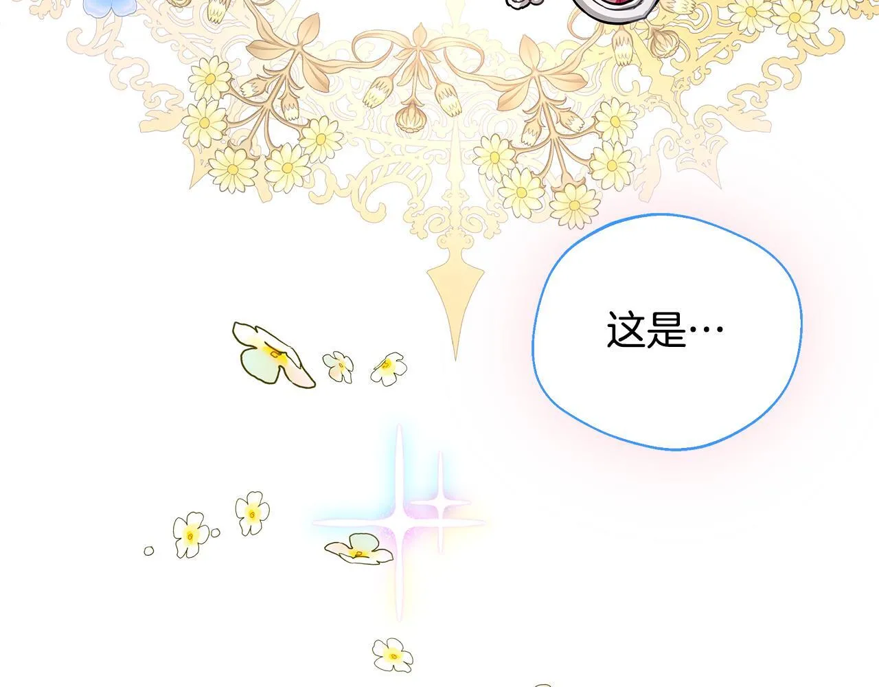 第59话 悔婚了也做朋友吧 第138页