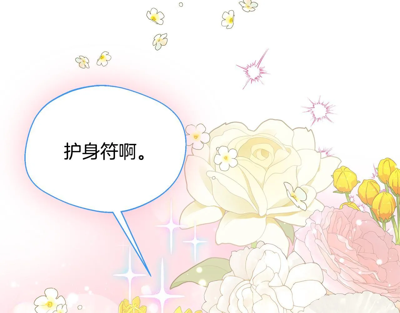 第59话 悔婚了也做朋友吧 第139页