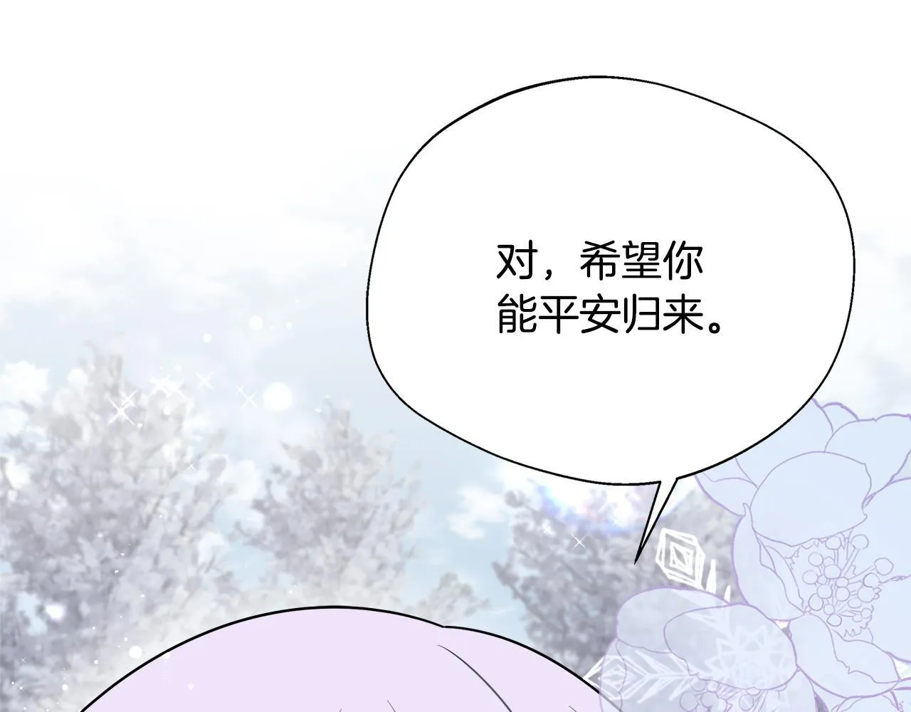 第59话 悔婚了也做朋友吧 第143页