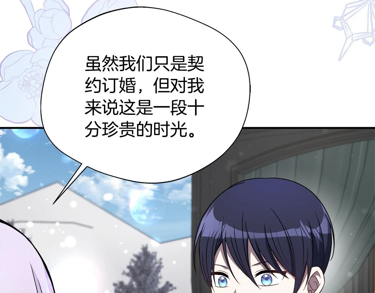 第59话 悔婚了也做朋友吧 第147页