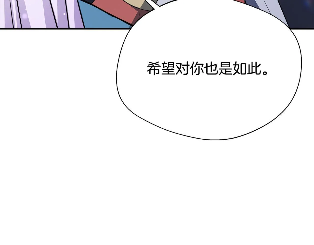 第59话 悔婚了也做朋友吧 第149页