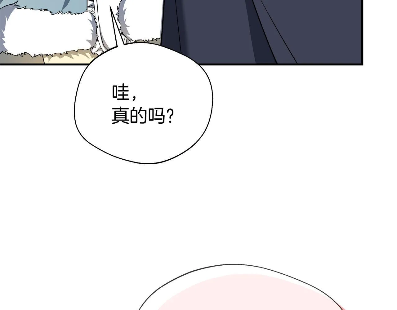 第59话 悔婚了也做朋友吧 第152页