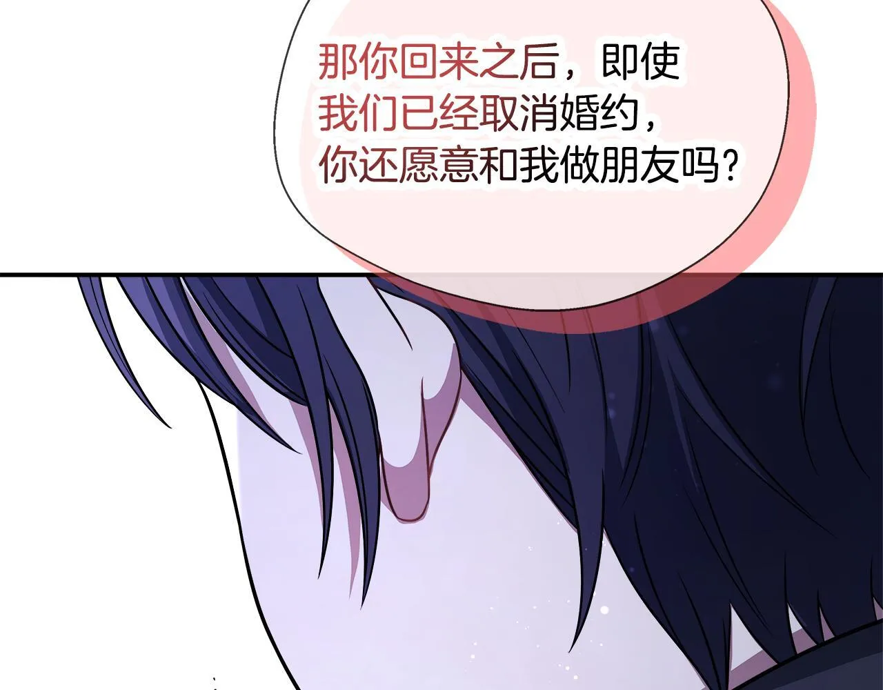 第59话 悔婚了也做朋友吧 第153页